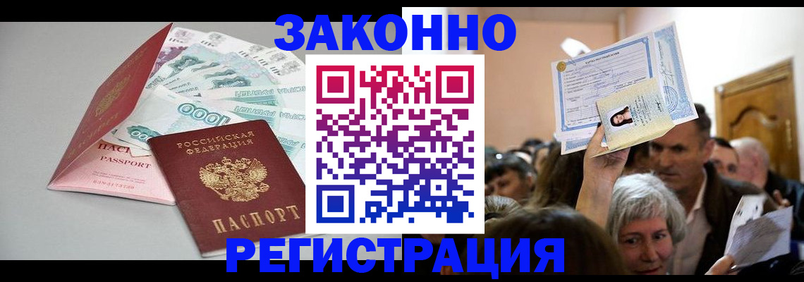 временная регистрация для всех в Лянторе