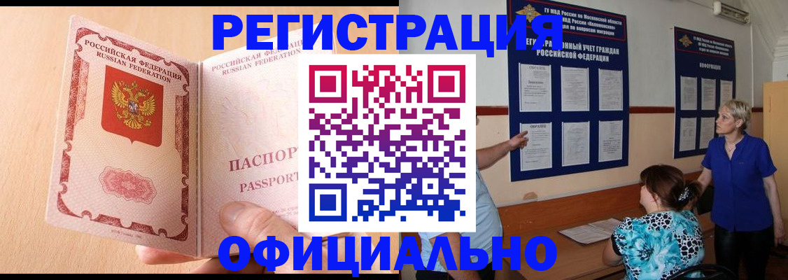 где прописаться в Лянторе