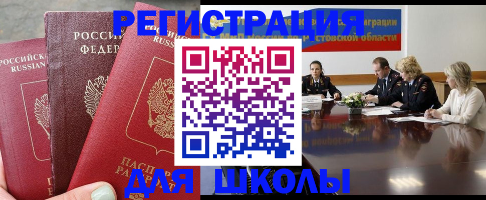 временная регистрация купить в Лянторе