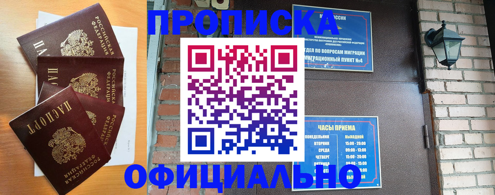 прописка для военкомата в Лянторе